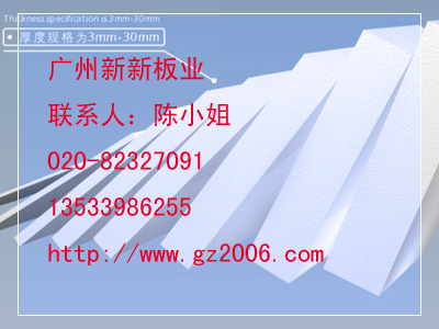 漳州珠海18mmpvc救护车专用板-扬州3mm汽车内饰板厂