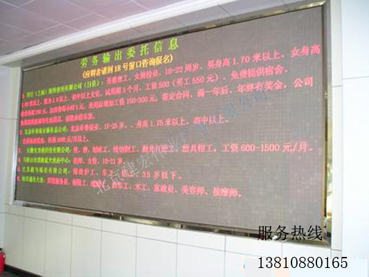 北京LED显示屏维修厂家