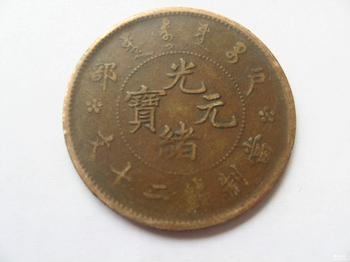 上海钱币鉴定拍卖