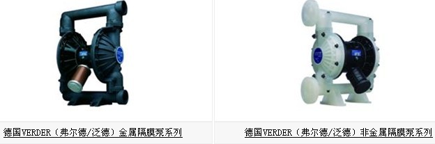 德国VERDER弗尔德气动隔膜泵va系列