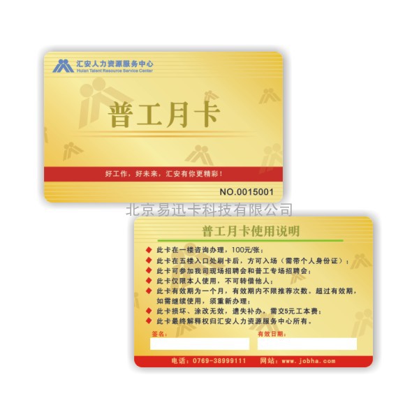 SMC系列ID卡 SMC系列ID卡生产 SMC系列ID卡制作 SMC系列ID卡厂商SMC系列ID卡促