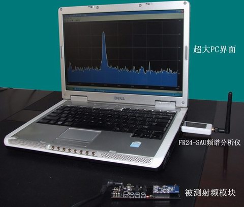2.4G频谱分析仪射频测试仪（企业版）