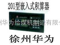 电脑积算器、皮带秤积算器 口碑最好、质优价廉