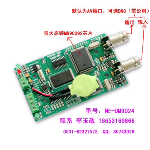 AV视频字符叠加模块