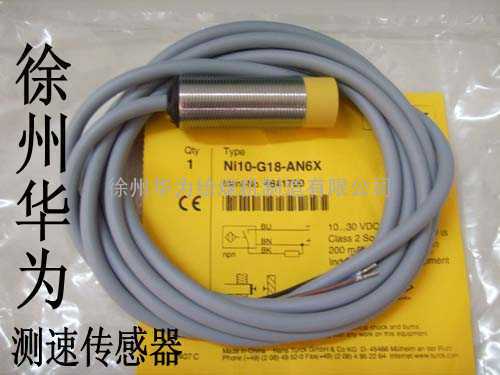 华为皮带秤测速传感器性价比高 质优价廉