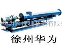 华为系列螺旋称重给料机