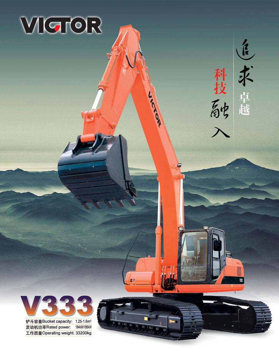 V323/V333挖掘机