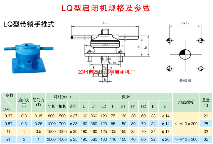 芜湖启闭机闸门 常年生产13754581821