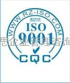 泰州QC080000认证泰州ISO14001认证