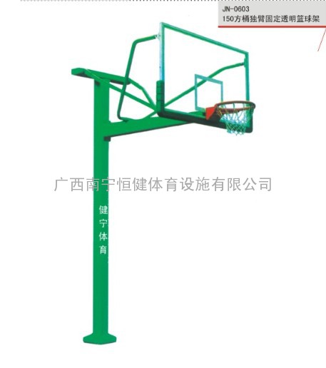 单臂T型方通管地埋式透明篮球架