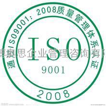 杭州ISO9001认证杭州ISO14000认证