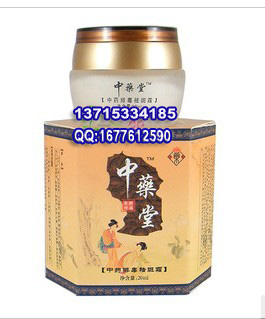 中药世家 中药堂 排毒祛斑霜 20ML