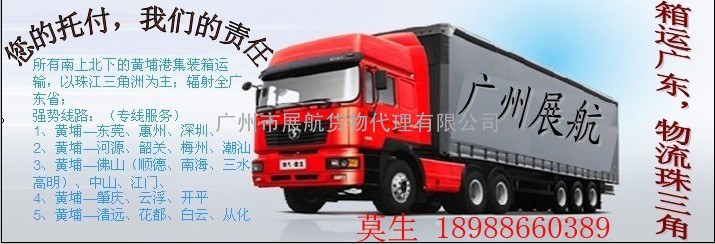 佛山海运服务，温州到广州集装箱运输价格资讯