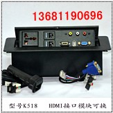 会议插座 桌面多媒体插盒 嵌入弹起式 HDMI高清接口 多功能接线板