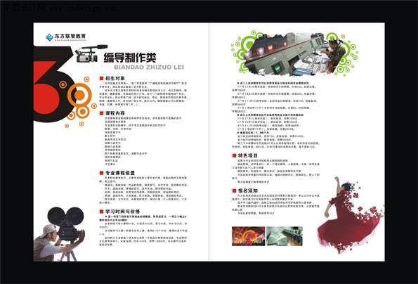 杭州画册 包装 名片 不干胶 手提袋 宣传单印刷