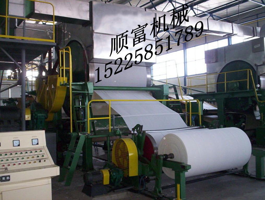 广东环保烧纸造纸机，造纸磨浆机，造纸制浆设备，烧纸机价格
