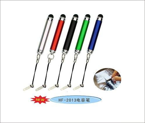 海丰电容笔HF-2013