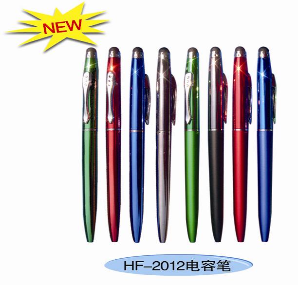 海丰电容笔HF-2012