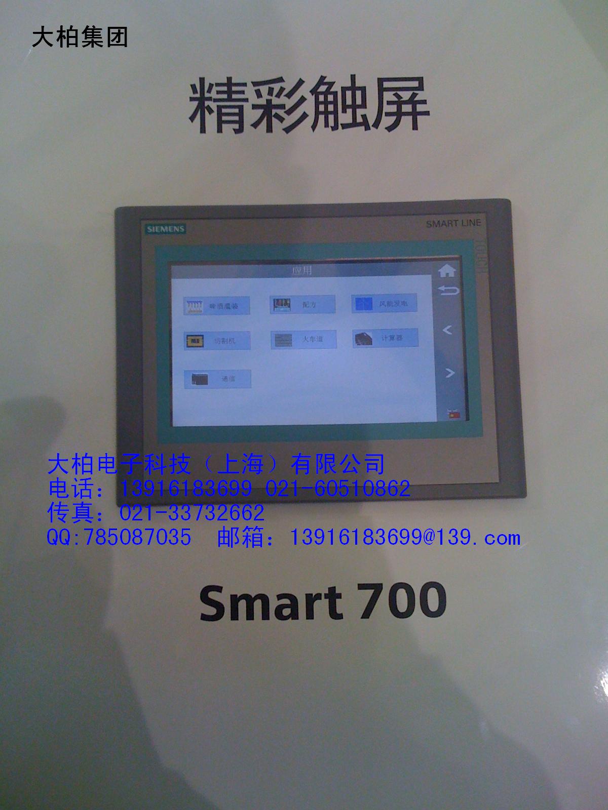 smart 700
