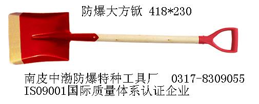 防爆大方锨418*230（mm）防爆铲，铝青铜 铜锹，防爆锹/AAA级诚信企业