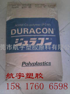 日本宝理(Duracon&amp;reg;)M25-45pom塑胶