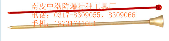 防爆听棒400mm/铜合金听针/喇叭口听棒，便携式听棒600mm