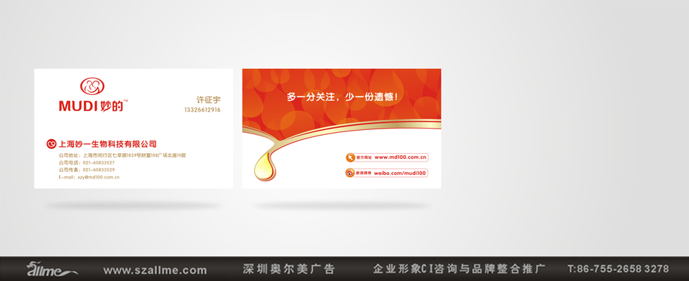 深圳标志、vi品牌策划设计公司