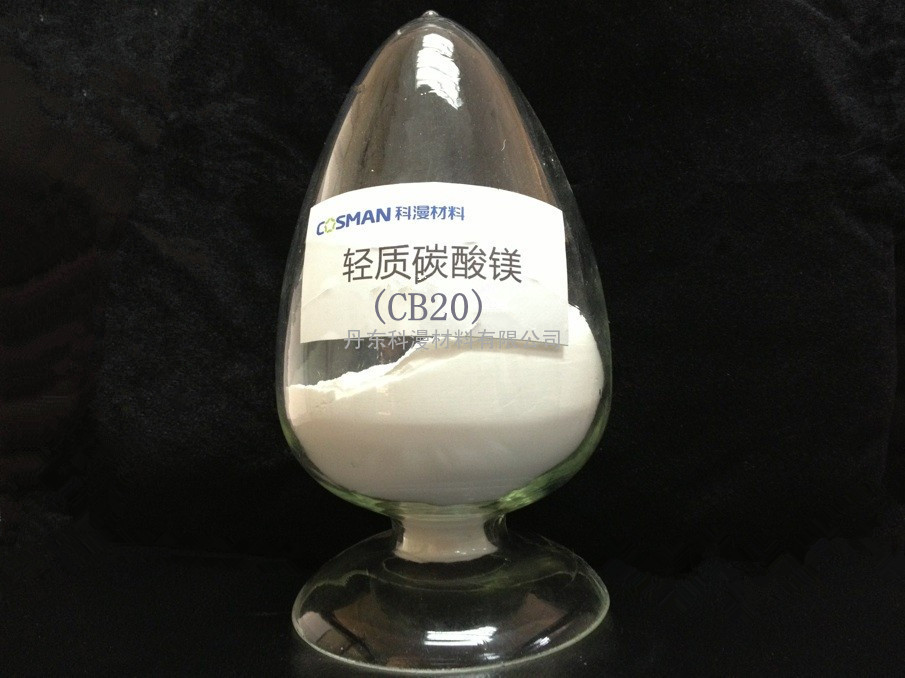 轻质碳酸镁（CB20）