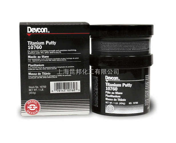 Devcon 钛合金修补剂Devcon Titanium Putty（Devcon 10760，De