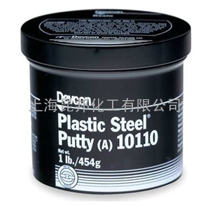 Devcon Plastic Steel (A) 可塑钢修补剂(Devcon 10110,Devco