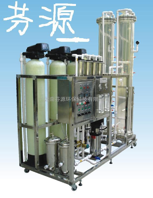 云南芬源环保科技有限公司纯水设备净水器水处理过滤器