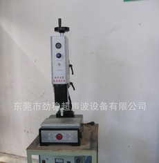 分体式东莞超声波焊接机