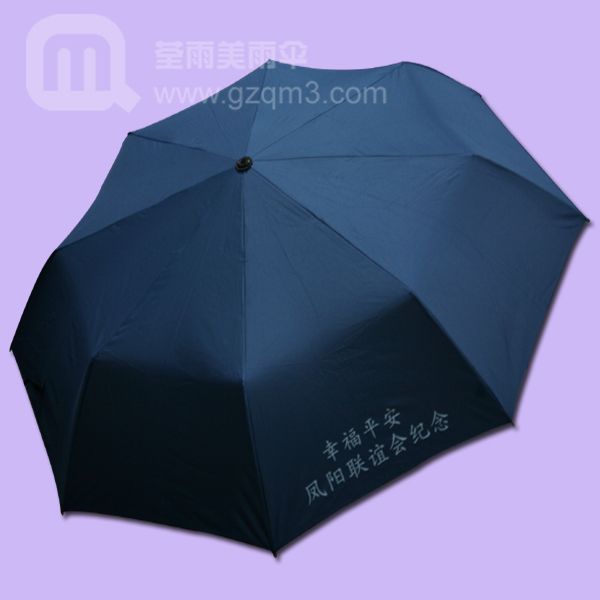 【雨伞厂家】定做--凤阳街道广告伞