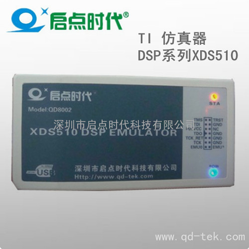供应高速USB2.0接口DSP仿真器