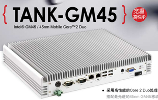 威强TANK-GM45 台湾威达电TANK-GM45 威强嵌入式工控机