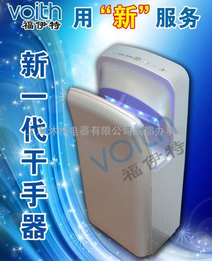 上海干手器旗舰品牌 德国福伊特HS-8588A极速干手器