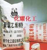 供应西藏、青海聚氯乙烯树脂（PVC树脂）