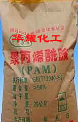 供应西藏、青海聚丙烯酰胺PAM