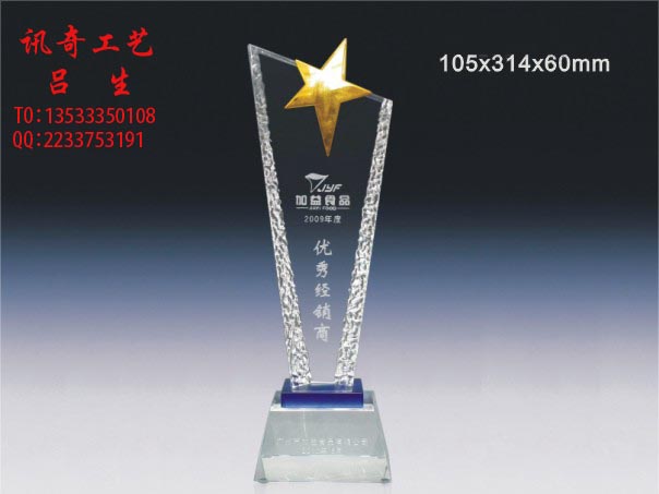 广州优秀经销商奖杯，最佳个人奖杯，最佳团体奖杯