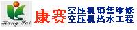 惠州市康赛机电设备有限公司