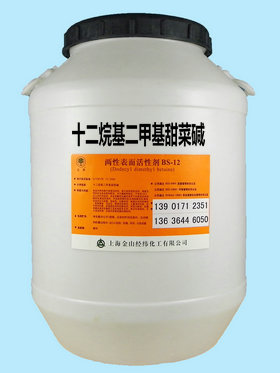十二烷基二甲基甜菜碱（BS-12两性表面活性剂）