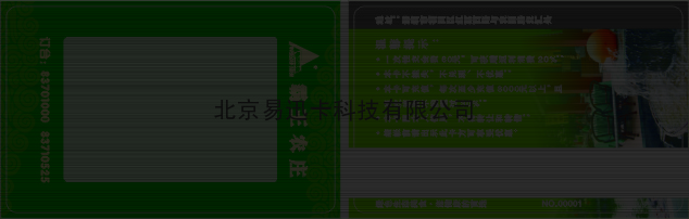 可视复写RFID厚卡制作厂商 北京生产可视复写RFid制作