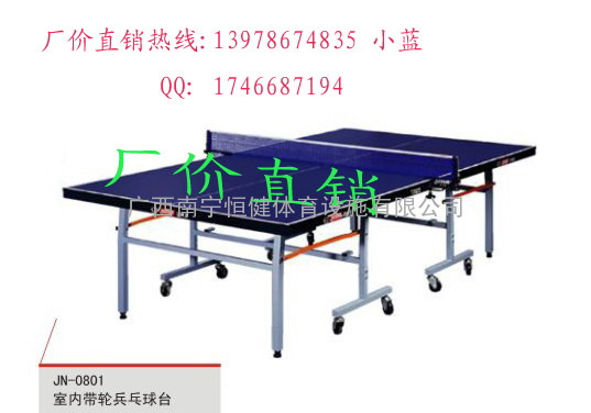 乒乓球台标准尺寸的乒乓球台厂家