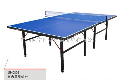 广西生产乒乓球台厂家健宁体育
