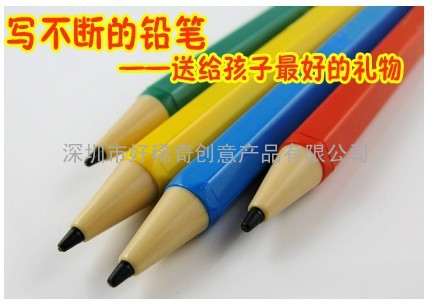 写不断的铅笔 全自动铅笔 环保铅笔 万次书写铅笔