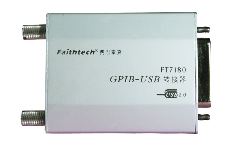 费思泰克FT7180 GPIB-USB转换器