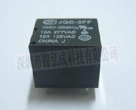 宏发继电器JQC-3FF/024-1ZS