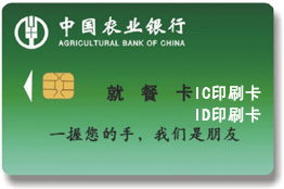 宜昌IC卡 ，ID卡，智能收费卡，停车场收费卡，一卡通智能卡
