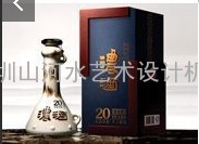 包装设计公司 酒瓶设计公司 酒包装设计公司 酒包装生产公司 包装礼盒生产 深圳山河水艺术设计公司