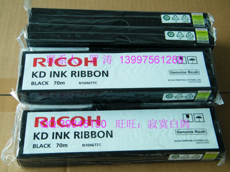 原装理光KD350C KD350C+ KD450C KD650C KD800C色带 色带芯 正品防伪